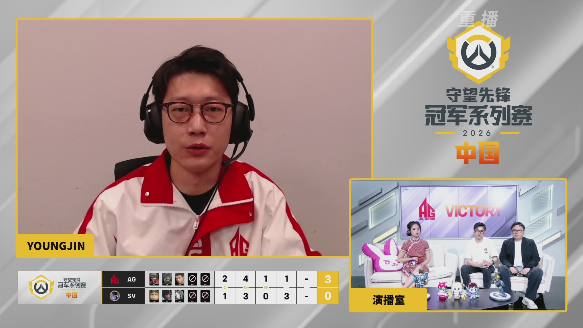 【重播】2026OWCS S2季后赛 D2