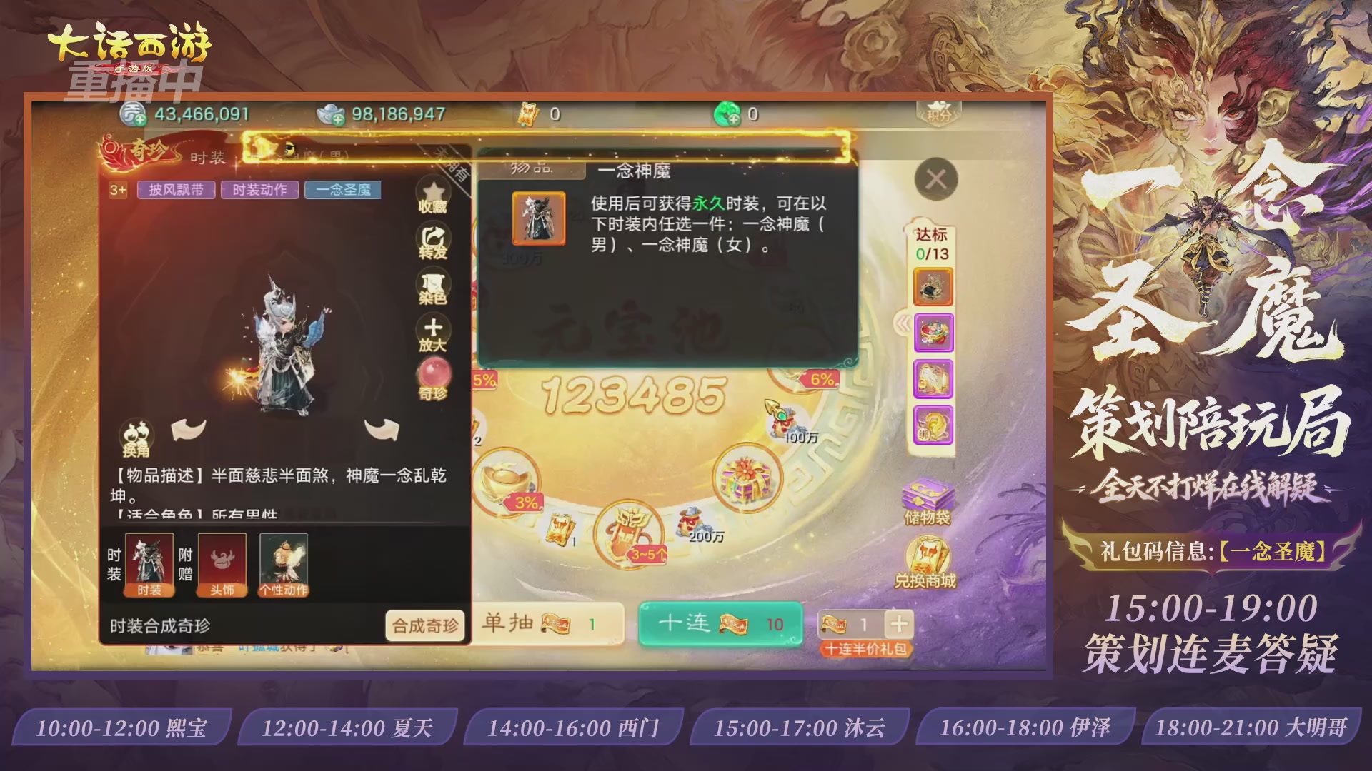 新资料片陪玩局，还有策划连线解答