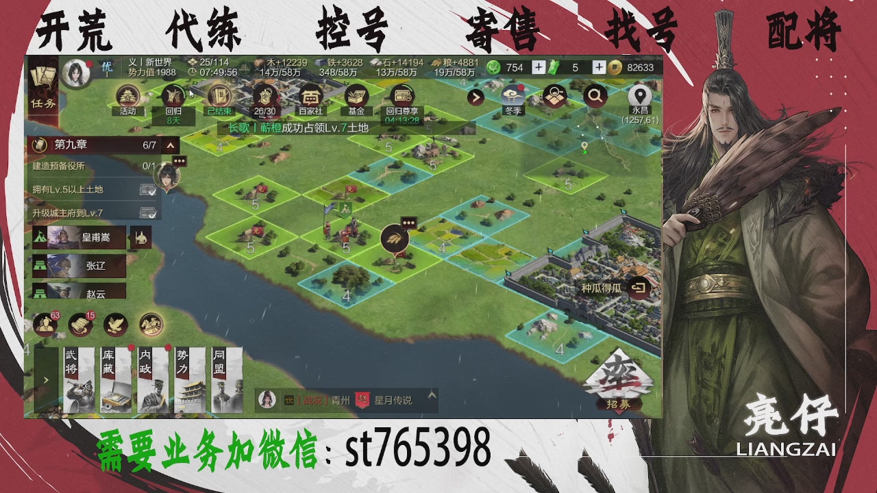 接开荒，控号，寄售，找号