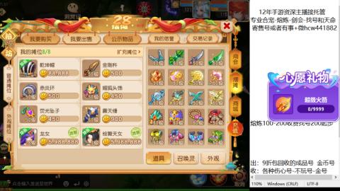 接熔练-找号-金银-练宠粽子月饼
