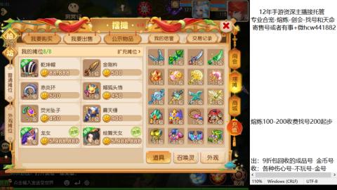 接熔练-估价找号-金银-剑会