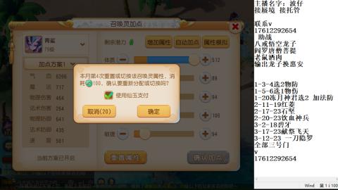 轻享服蜃境九转剑会天命妥关