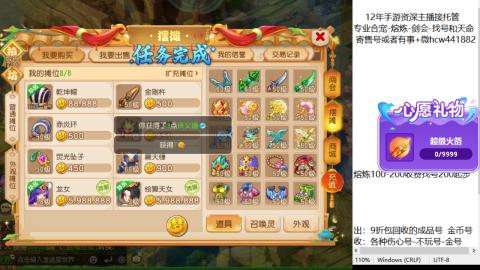 接熔练-找号-金银-练宠粽子月饼