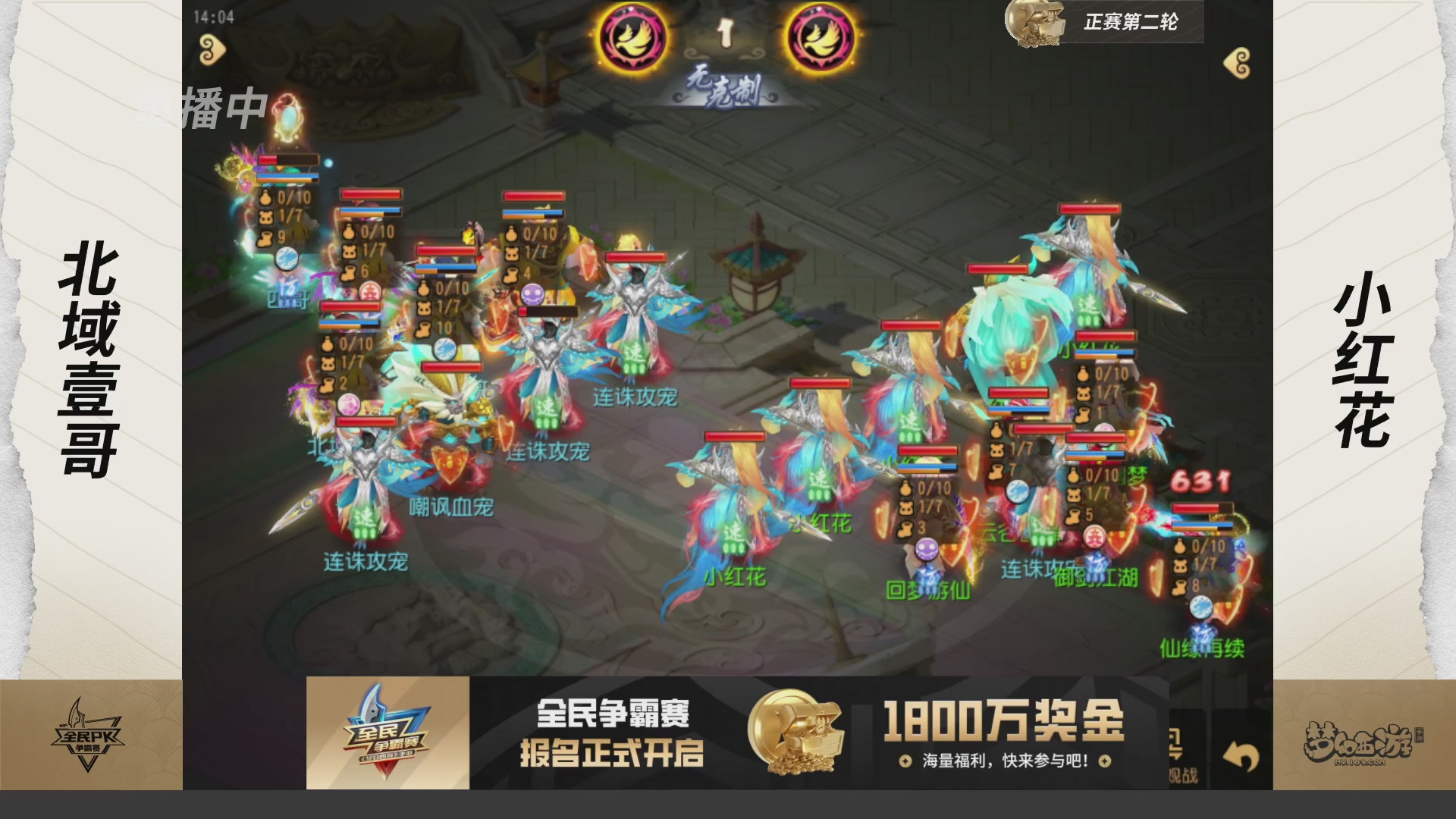 梦手全民PK争霸赛
