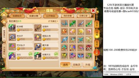 接熔练-估价找号-金银-剑会