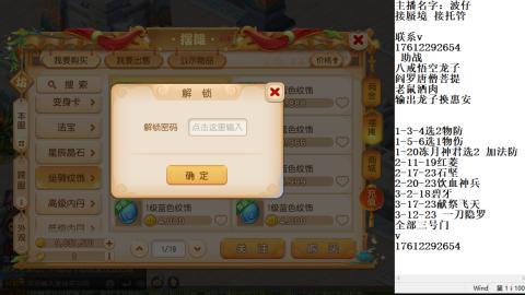 轻享服蜃境九转剑会天命妥关