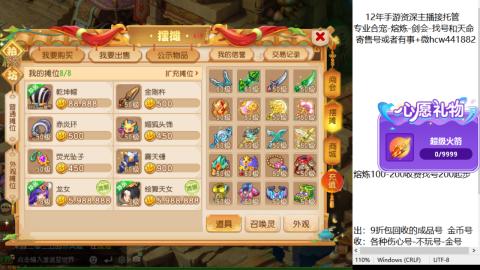 接熔练-找号-金银-练宠粽子月饼