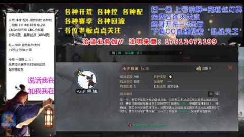 [3]配将开荒修车找号冲榜