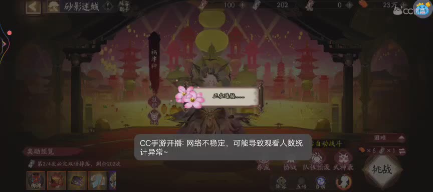 绝版晴明扇投放点