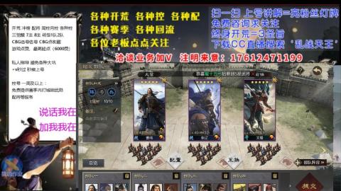 [3]配将开荒修车找号冲榜