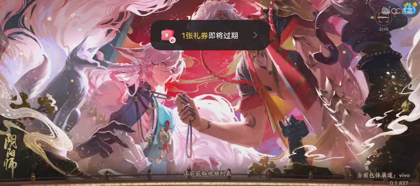 绝版晴明扇投放点
