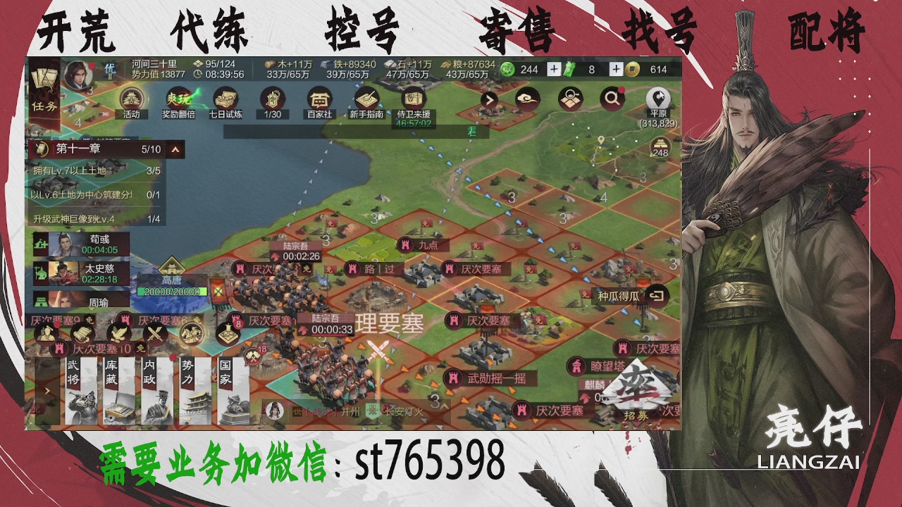 接开荒，控号，寄售，找号