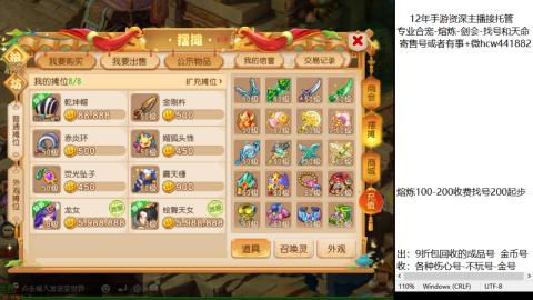 接熔练-估价找号-金银-剑会