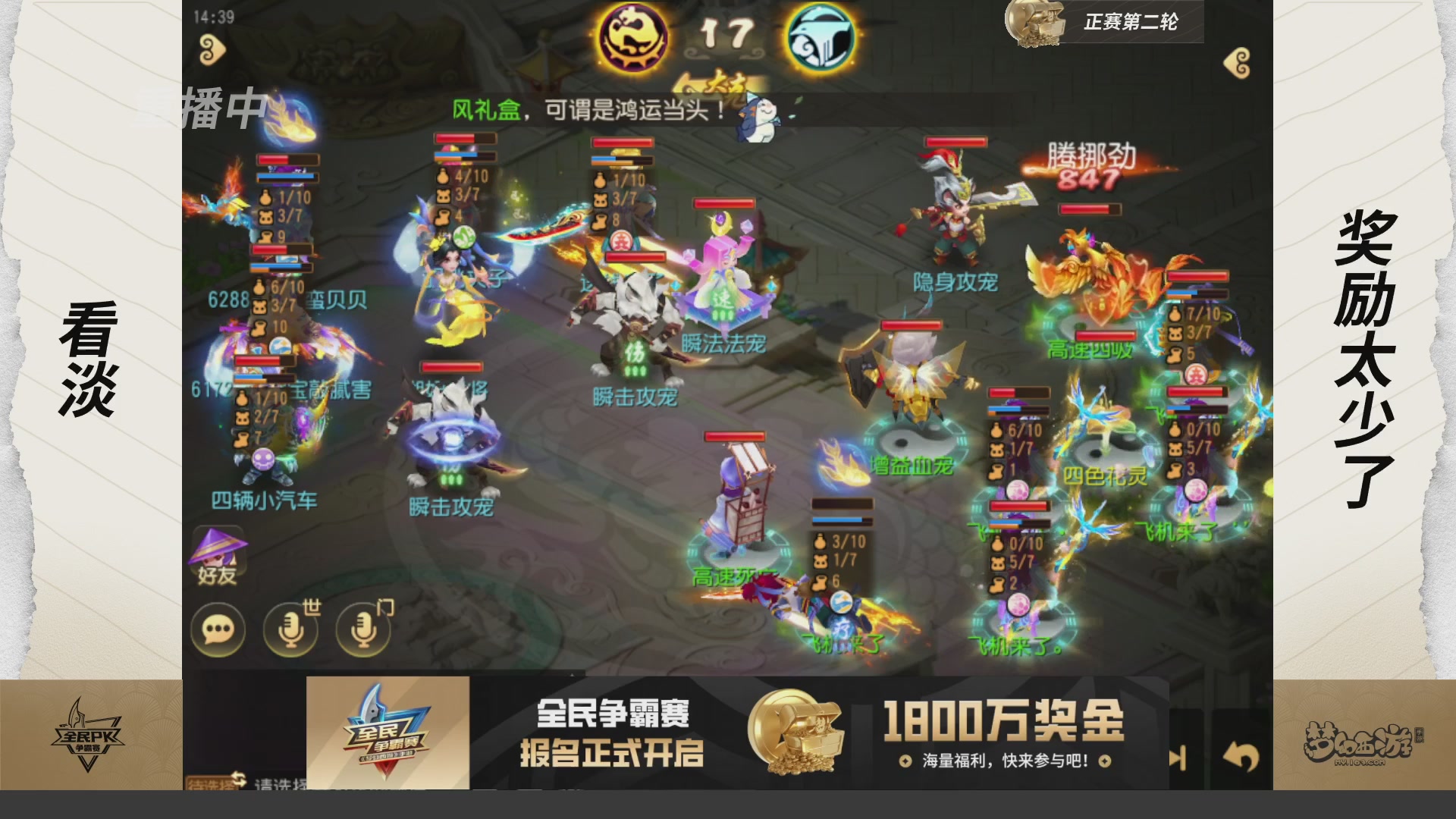 梦手全民PK争霸赛