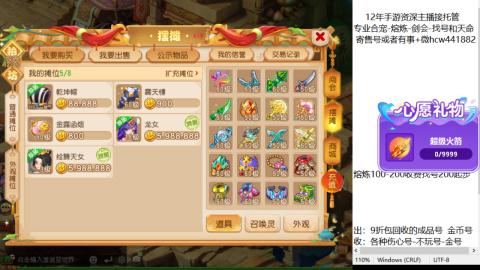 接熔练-找号-金银-练宠粽子月饼
