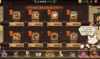 绝版晴明扇投放点
