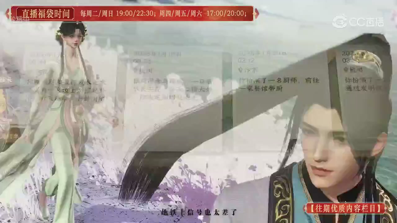 【往期优质内容栏目】大宋直播