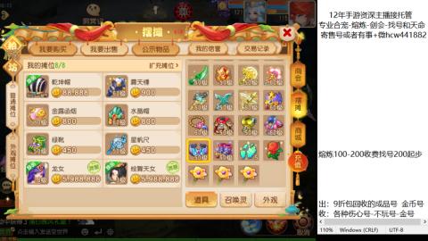 接熔练-估价找号-金银-剑会