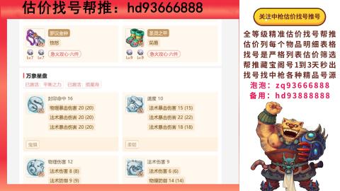 第一估价找号帮推  物价把控师让你买卖无