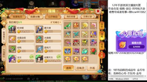 接熔练-找号-金银-练宠粽子月饼