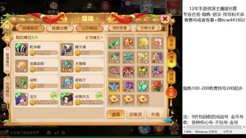 接熔练-估价找号-金银-剑会