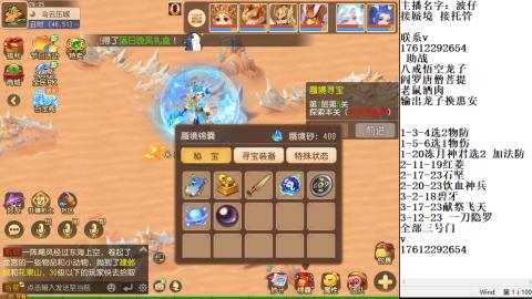 轻享服蜃境九转剑会天命妥关
