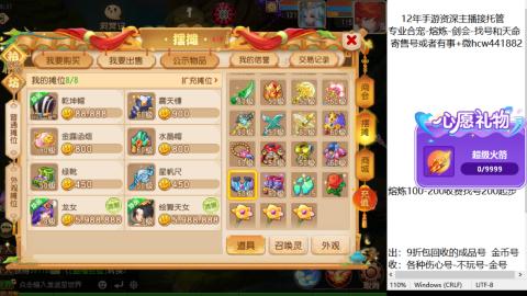 接熔练-找号-金银-练宠粽子月饼