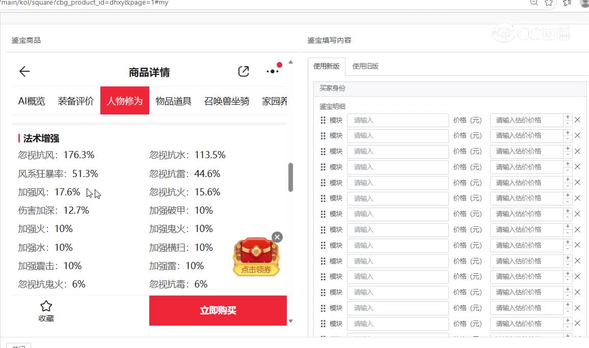 情系今生男仙