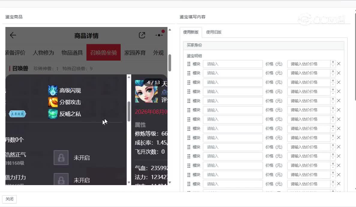 绝代双骄男人