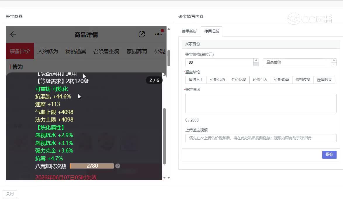 生肖马男仙