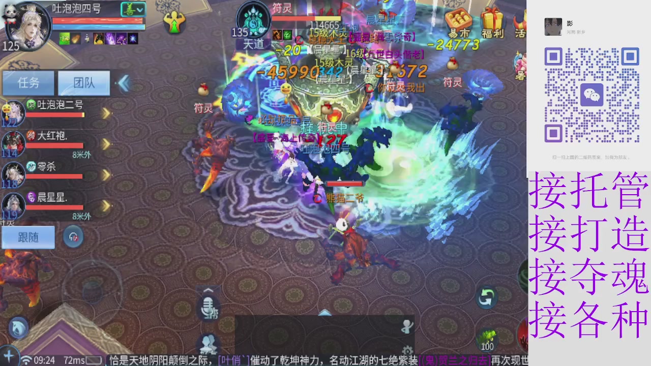 接托管打架夺魂指挥各种
