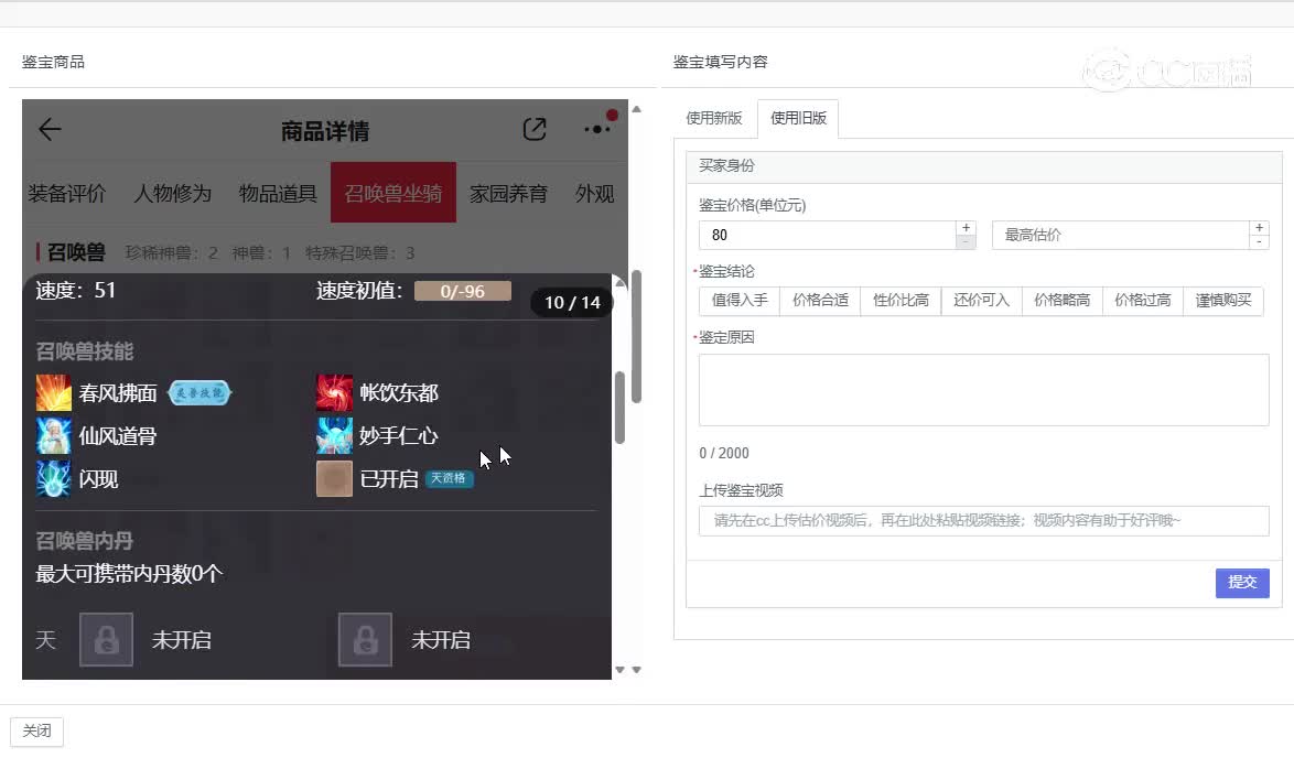 生肖马男仙