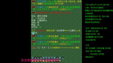 暴击流大唐4法