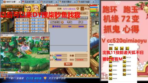 全服接 跑环 跑玉 机缘 72变 抓鬼