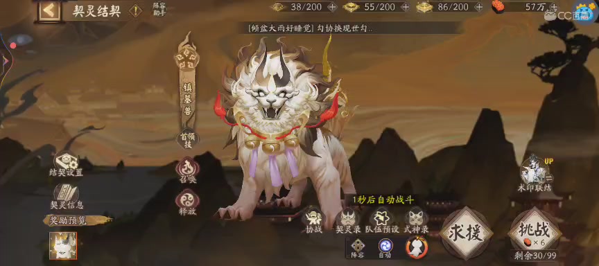 绝版晴明扇投放点