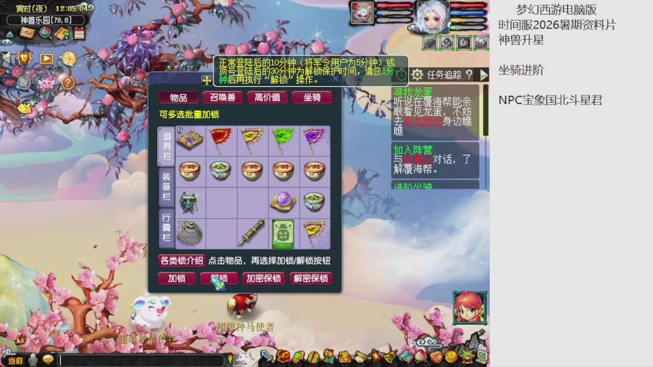 梦幻西游新资料片开发测试回顾