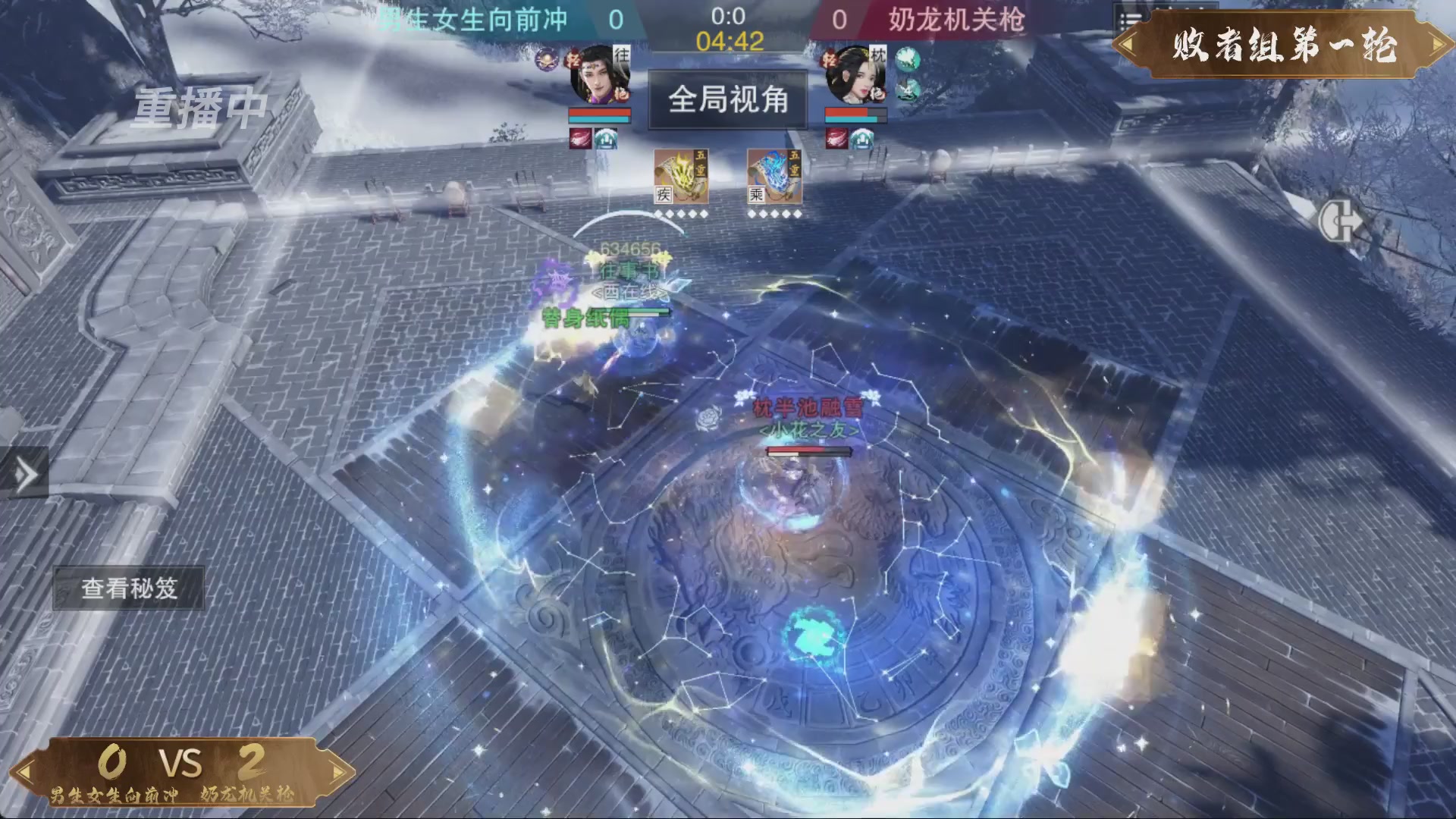 【重播】一梦江湖 第十九届名剑天下
