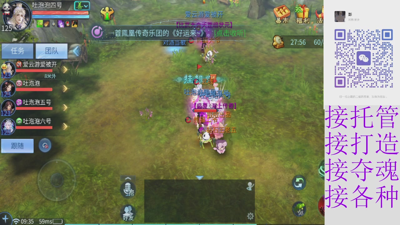 接托管打架夺魂指挥各种