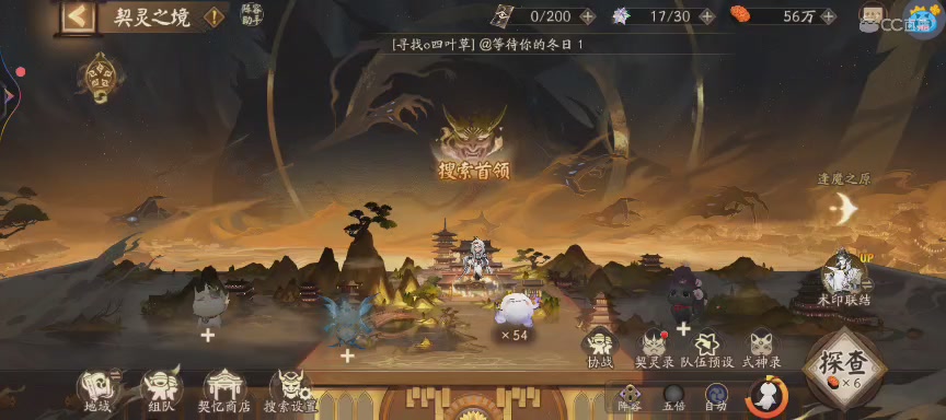 绝版晴明扇投放点
