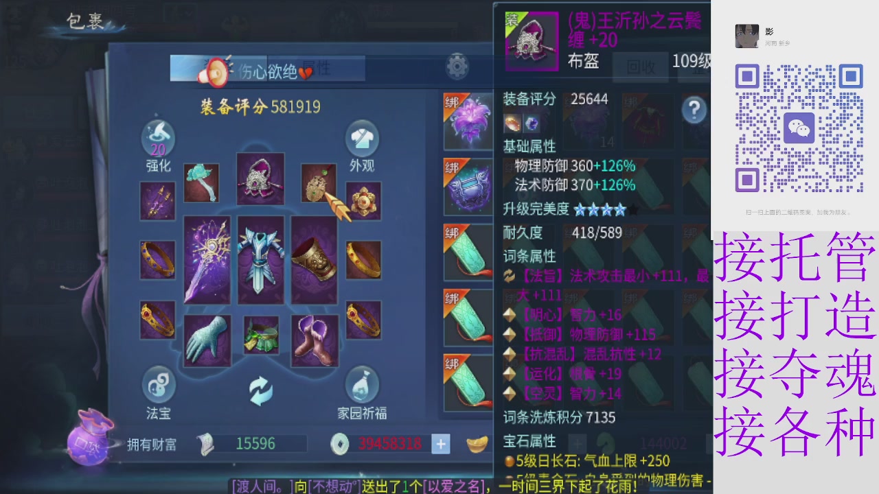 接托管打架夺魂指挥各种