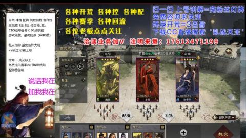 [3]配将开荒修车找号冲榜