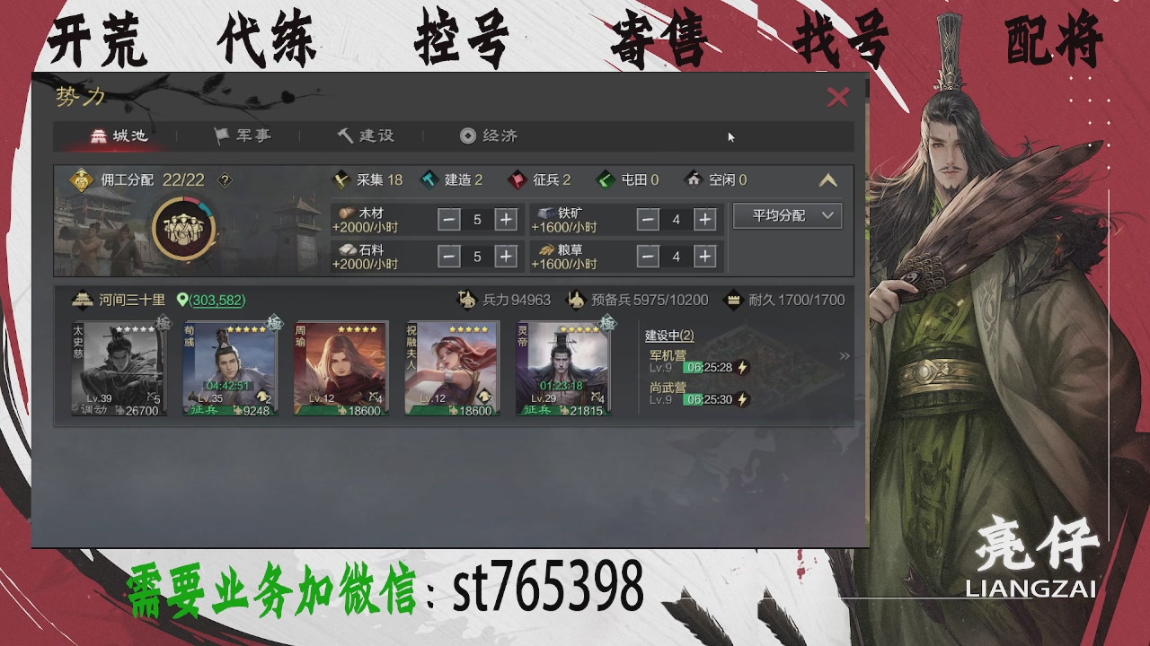 接开荒，控号，寄售，找号