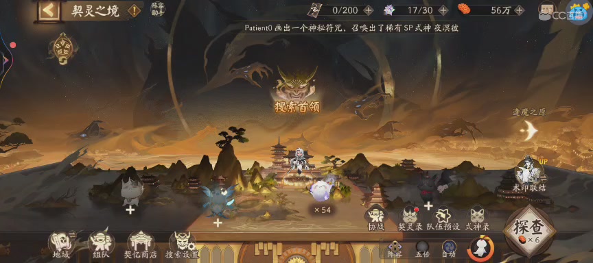 绝版晴明扇投放点