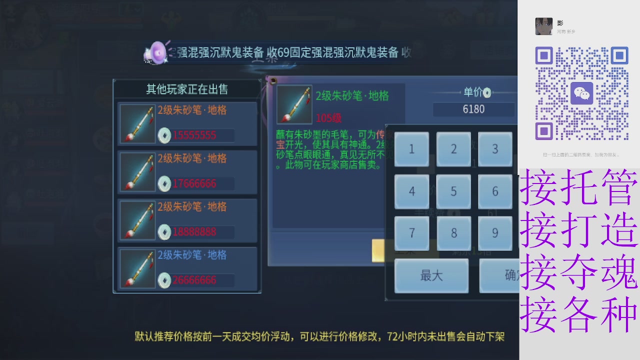 接托管打架夺魂指挥各种