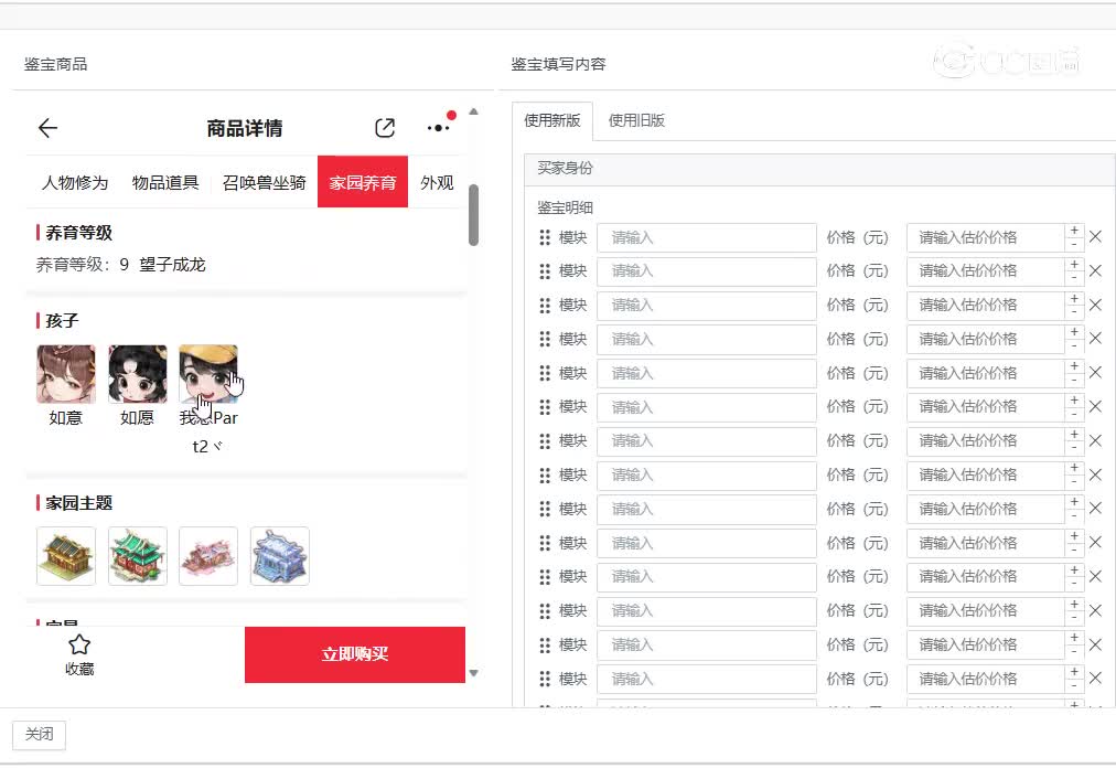 2020男鬼