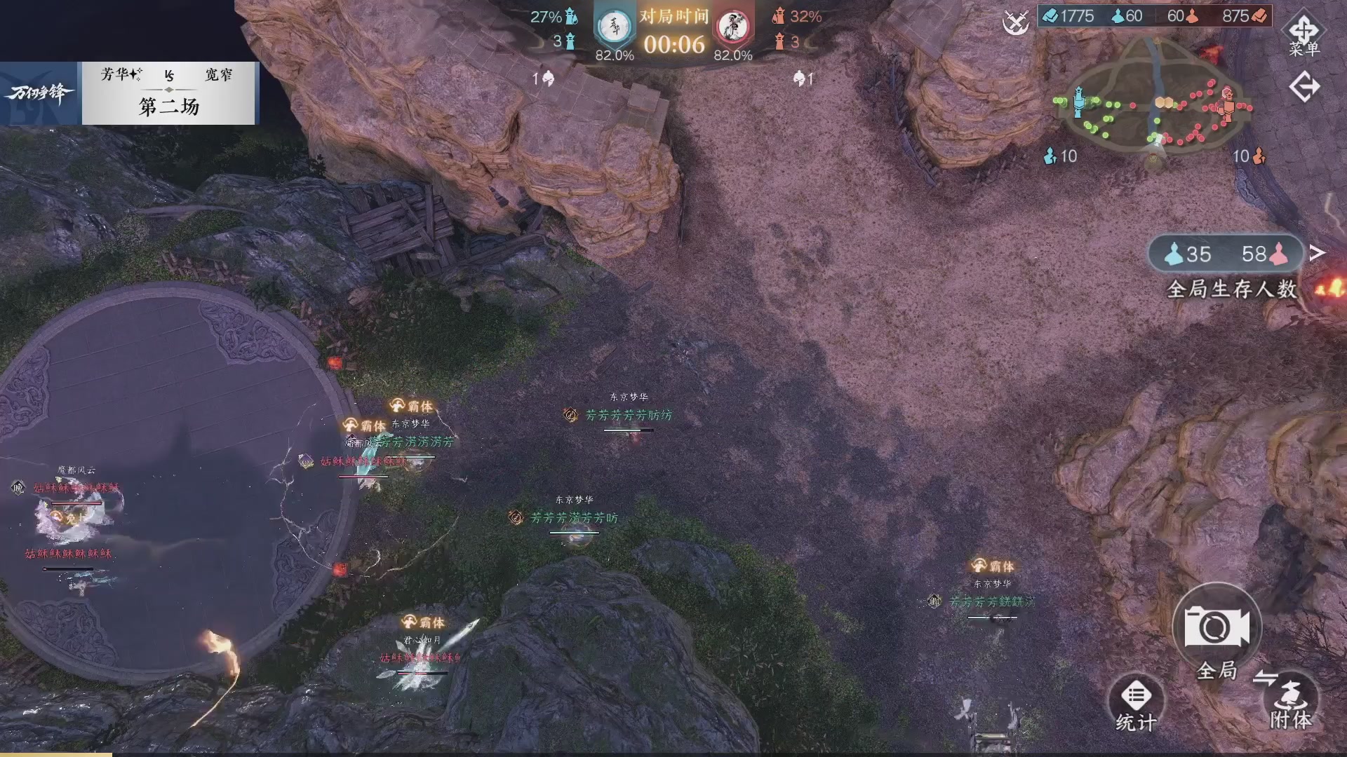 【重播】《逆水寒》手游 万仞争锋