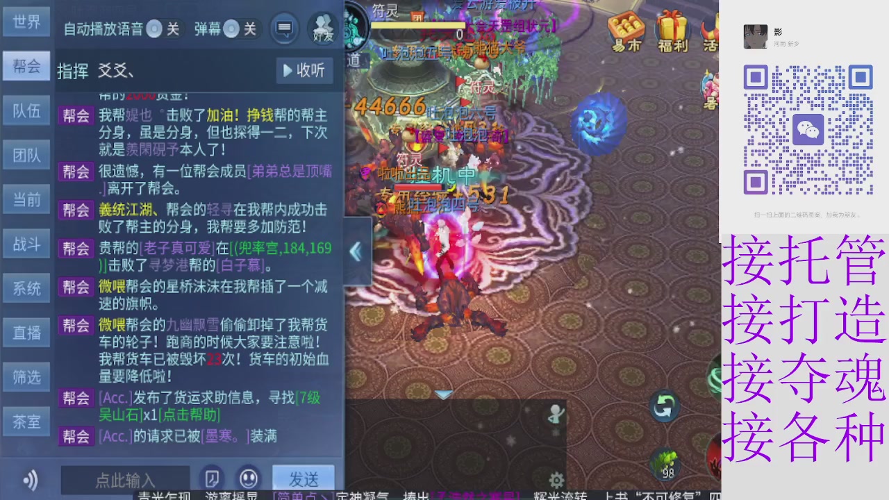 接托管打架夺魂指挥各种