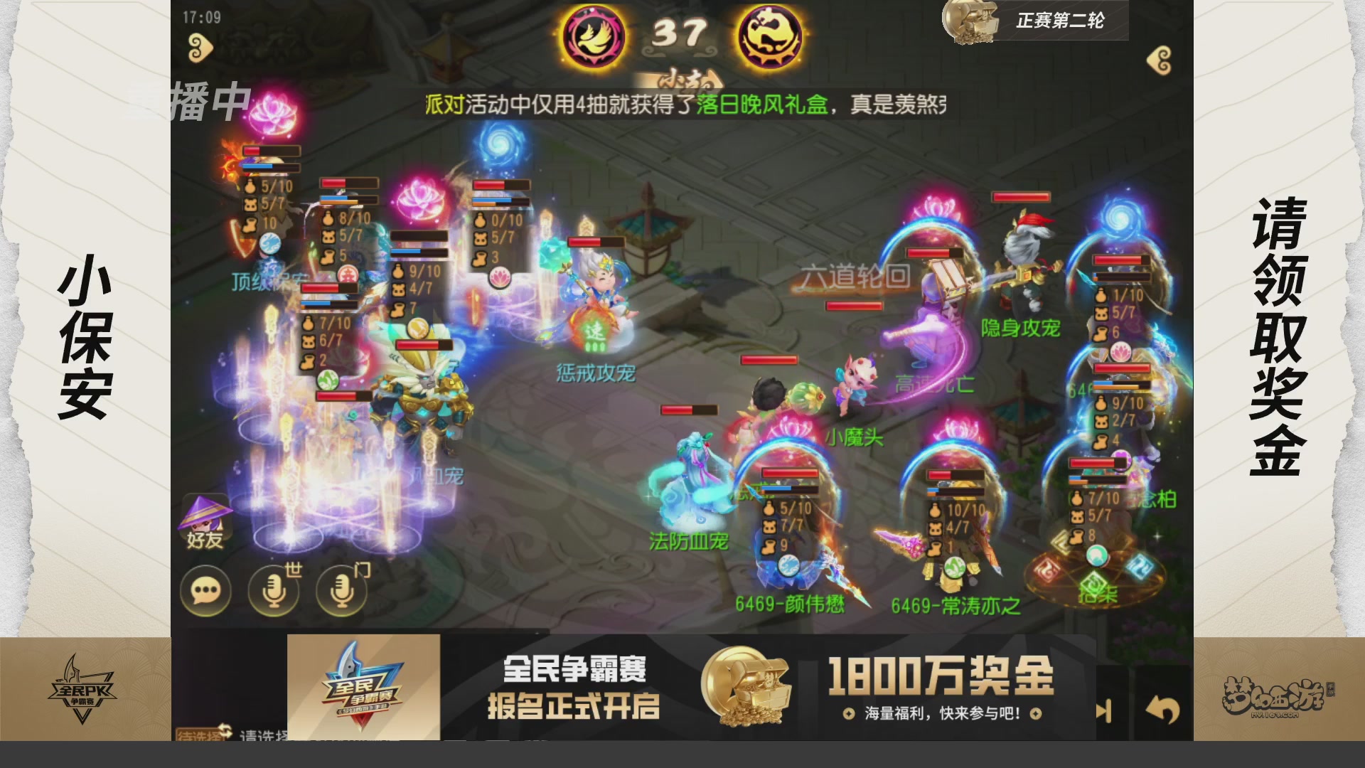 梦手全民PK争霸赛