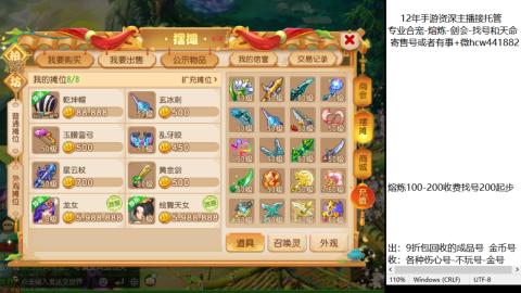 接熔练-估价找号-金银-剑会