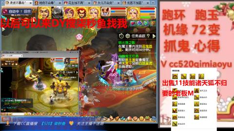 全服接 跑环 跑玉 机缘 72变 抓鬼